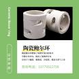 25mm ceramic Bauer ring absorption tower cooling tower loose packing with complete specifications