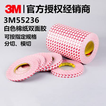 3m55236 strong, high viscosity, high temperature, and easy to tear double-sided adhesive tape, non-woven fabric screen printing, nameplate panel bonding, double-sided adhesive tape