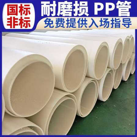 Qiansi-7-100 ° C exhaust PP pipe with high temperature and aging resistance, 50 years of use for thickened pipes according to national standards