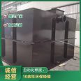 Integrated sewage treatment equipment for urban and rural areas Intelligent sewage treatment equipment