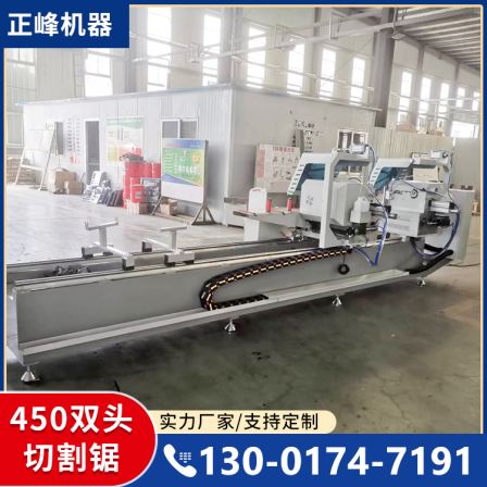 450 double head cutting saw aluminum alloy 45 degree cutting machine CNC cutting saw Zhengfeng Machinery