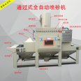 Shenzhen automatic rotary sandblasting machine Bingteng mechanical surface treatment equipment can be customized non-standard