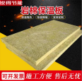 Ruide High Strength Hard Rock Wool Board Building and Industrial A-Class Fire Insulation System Manufacturer