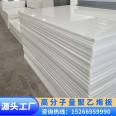 Junwen wear-resistant material, steel plant plastic sliding plate, white anti slip and wear-resistant high molecular weight polyethylene plate, PE plate