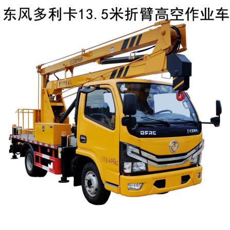 Dongfeng Dolika Curved Arm Full Electrohydraulic Control Blue Brand 13 meter High Altitude Work Vehicle Automatic Lifting Vehicle