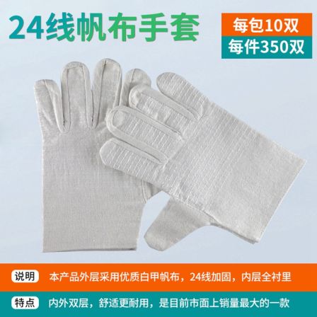 Yidingsheng thickened labor protection canvas gloves, white armor fully lined electric welding site, wear-resistant protective gloves for automobile repair work