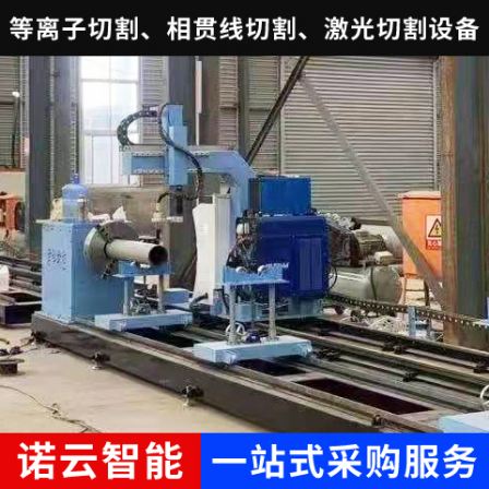 Noyun three-axis saddle groove cutting and cutting equipment for steel pipe intersecting line cutting machine can be customized according to needs