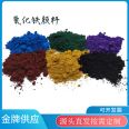 The factory supplies iron oxide pigment, colored bricks, asphalt pavement, and concrete with iron oxide red coloring to prevent fading