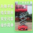 Jieyang Elevator Step by Step Elevator Jieyang Elevating Freight Elevator Jieyang Elevating Platform Freight Elevator to Second Floor Elevator