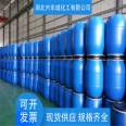 Sodium hypochlorite industrial grade bleach, bleach water raw materials for disinfection water treatment