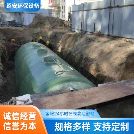 Shao'an environmental protection fiberglass septic tank three format 1-100m3 sewage sedimentation tank oil separator fire pool
