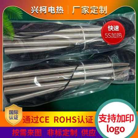 Injection molding template heating tube Xingke electric heating customized automatic temperature control 316l stainless steel 300w DC electric heating rod