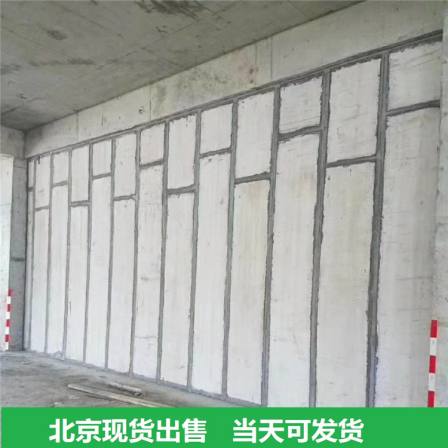 Beijing Shijingshan New Lightweight Partition Board Composite Foam Cement Prefabricated Strip Board