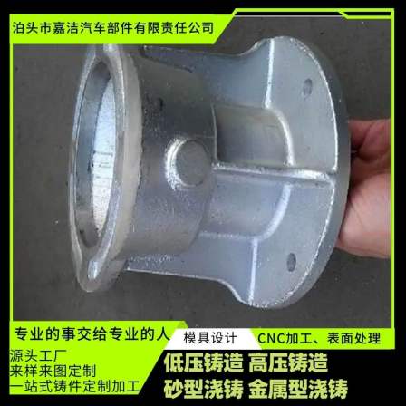 CNC machining of non-standard connection cast aluminum pipe fittings for high-strength aluminum castings made of Jiajie gravity casting aluminum alloy