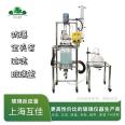 Hujia double glass reactor laboratory small large Vacuum distillation reactor 1L-200L can be customized