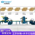 Tianjian Supply I-shaped Sealing and Packaging Machine Carton Binding Machine Tj-50p/102b/p1 Automatic Packaging Equipment