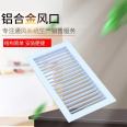 Borderless aluminum alloy air vents for central air conditioning ventilation equipment