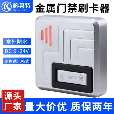IC card reader 86 metal card reader RFID waterproof access control metal button reader ID card reader