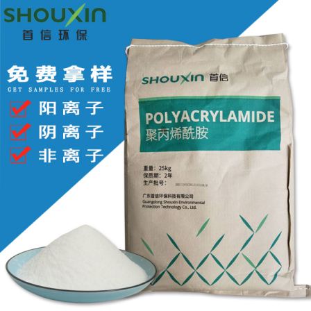 Water Treatment Agent Polyacrylamide Supply to the Chemical Industry Sludge Dewatering Sedimentation Flocculant Production