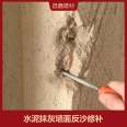 Method for Restoration of Sand Flooding on Cement Mortar Walls: Changxin Building Materials Cement Plastering and Sand Fixing Agent