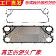 Factory customized plate heat exchanger sealing gasket nitrile rubber gasket cooler accessories plate sealing ring