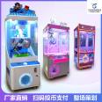 Qilong Large Commercial Scan Code Fully Transparent Doll Clamping Machine Clip Doll Clamping Machine Game Machine