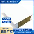 50/75/100 hydrophobic rock wool board purification board A-grade fireproof board rock wool sandwich board manufacturer production