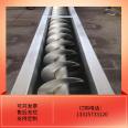 Stainless steel mixing tube, cement ash block particle elevator, U-shaped feeding screw conveyor