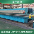 Xingguang Sand Field Sludge Dewatering Machine Mobile Filter Press Tailings Treatment Equipment