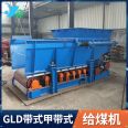 Yide Belt Coal Feeder Manual Speed Control Hydraulic Gate with Multiple Specifications to Support Customization