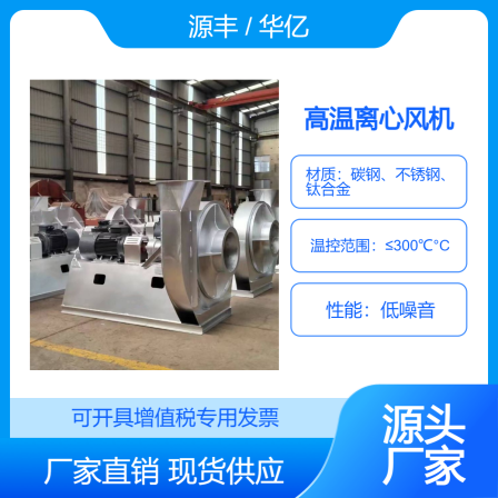 High temperature centrifugal fan, stainless steel induced draft fan, 310s, resistant to 800 ℃, thermal circulation fan, temperature resistant fan
