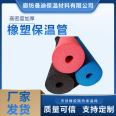 Mandy rubber and plastic pipes, high-temperature resistant air conditioning pipes, thermal insulation, rubber and plastic sponge pipes