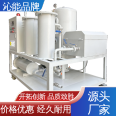 Qinneng Power Station Turbine Oil Filtration Impurity Support Customized Plate and Frame Vacuum Oil Filter Hydraulic Oil Impurity Removal