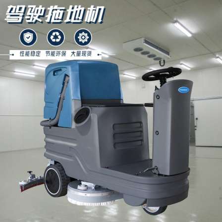 Floor cleaning and floor washing machine Aitejie industrial workshop mopping machine