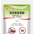 Haizhenwei Mosquito and Fly Medicine, a family specific fly medicine that can be sprinkled dry or mixed with water