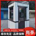 Fenjun Outdoor Mobile Security Guard Booth Community Duty Room Parking Lot Stainless Steel Toll Booth