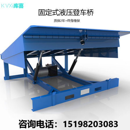 Fixed boarding bridge, hydraulic lift platform, logistics dock lifting platform