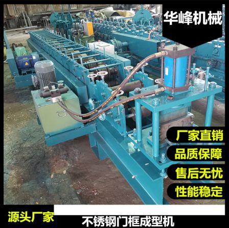 Metal door frame forming machine equipment, stainless steel rolling gate machine, CNC oblique cutting angle processing production line, Huafeng Machinery