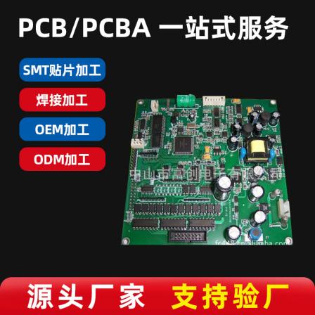 Fuchuang SMT SMT chip processing DIP plug-in incoming production circuit board processing PCBA SMT chip copying