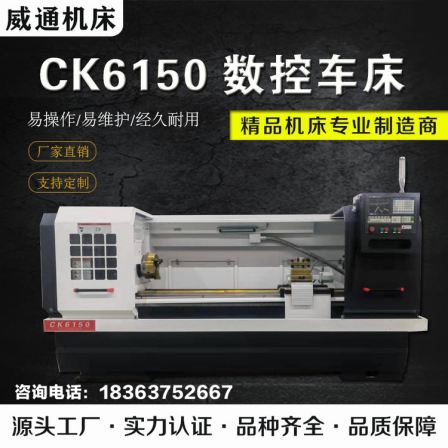 Weitong lathe CK6150 CNC lathe 750 horizontal fully automatic hard rail heavy cutting system