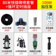 Cooling spray, dust-proof and dedusting timing spray system, cooling atomization enclosure wall spray disinfection nozzle