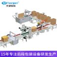 Tianjian brand automatic packaging machine, fully automatic binding machine, pp belt packaging belt machine, 102a, multiple styles available for customization