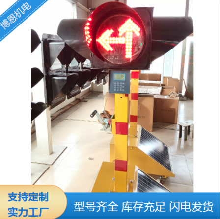 Mobile solar traffic lights, road traffic lights, intersection motor vehicle movement indicator lights