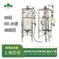 Mutual Good Instrument Double Glass Reactor Laboratory Vacuum High Temperature Distillation Reactor 1L-200L