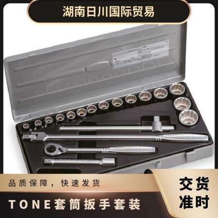 TONE Maeda 260M machine repair socket wrench set, metric 1/2 combination tool set, 19 pieces, Japan