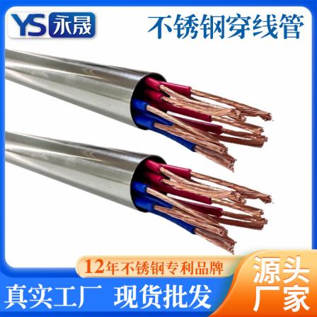 201 stainless steel conduit, commonly used hard stainless steel metal conduit for Damaoming 304 stainless steel conduit