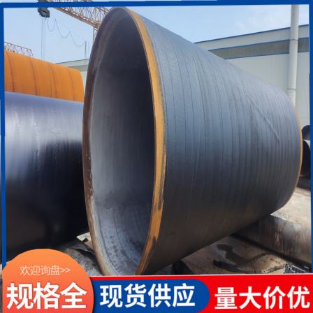 Four oil and two cloth seamless steel pipe, epoxy coal asphalt drainage pipe, DN200 for air conditioning circulating water