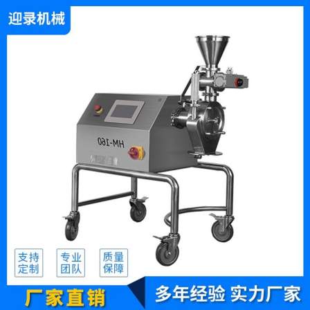 Yinglu HM-Lab Laboratory Hammer Type Sterile Grinder Pharmaceutical Preparation Food Chemical Wide Chamber Needle Disc Mill