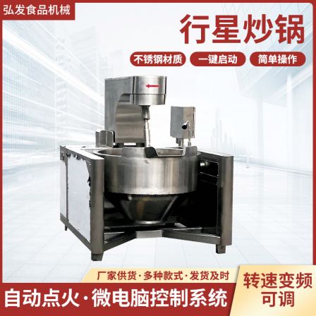 Pancake and jam, commercial frying machine, beef sauce, cooking pan, Chili sauce and paste, planetary stirring frying pan