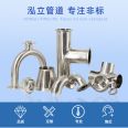 Hongli Sanitary Grade Stainless Steel Quick Assembly Leather Pipe Elbow Clamp Type Hose Water Nozzle Pagoda Head